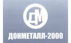 Донметалл-2000